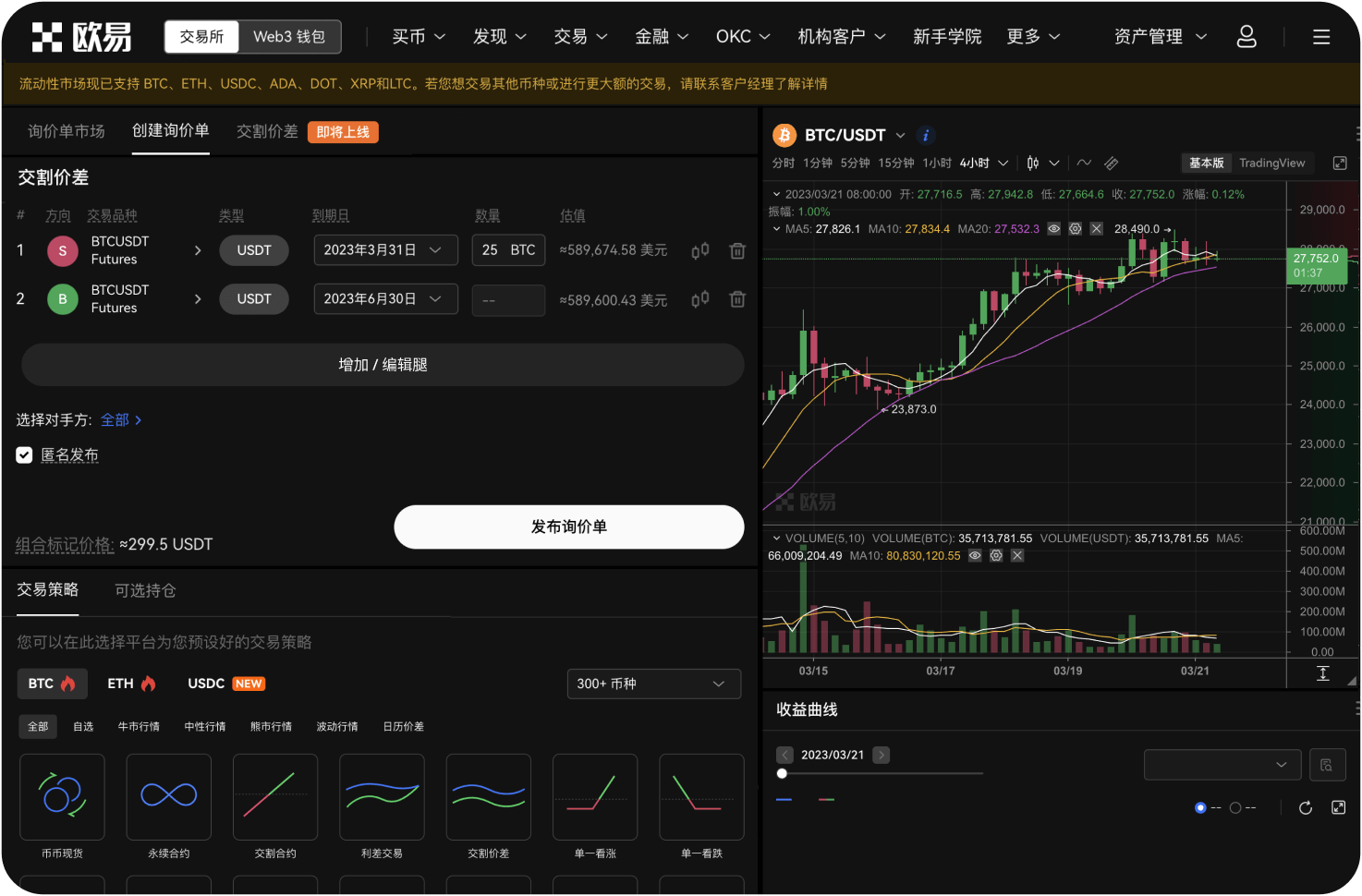 比特币交易网是否支持量化交易